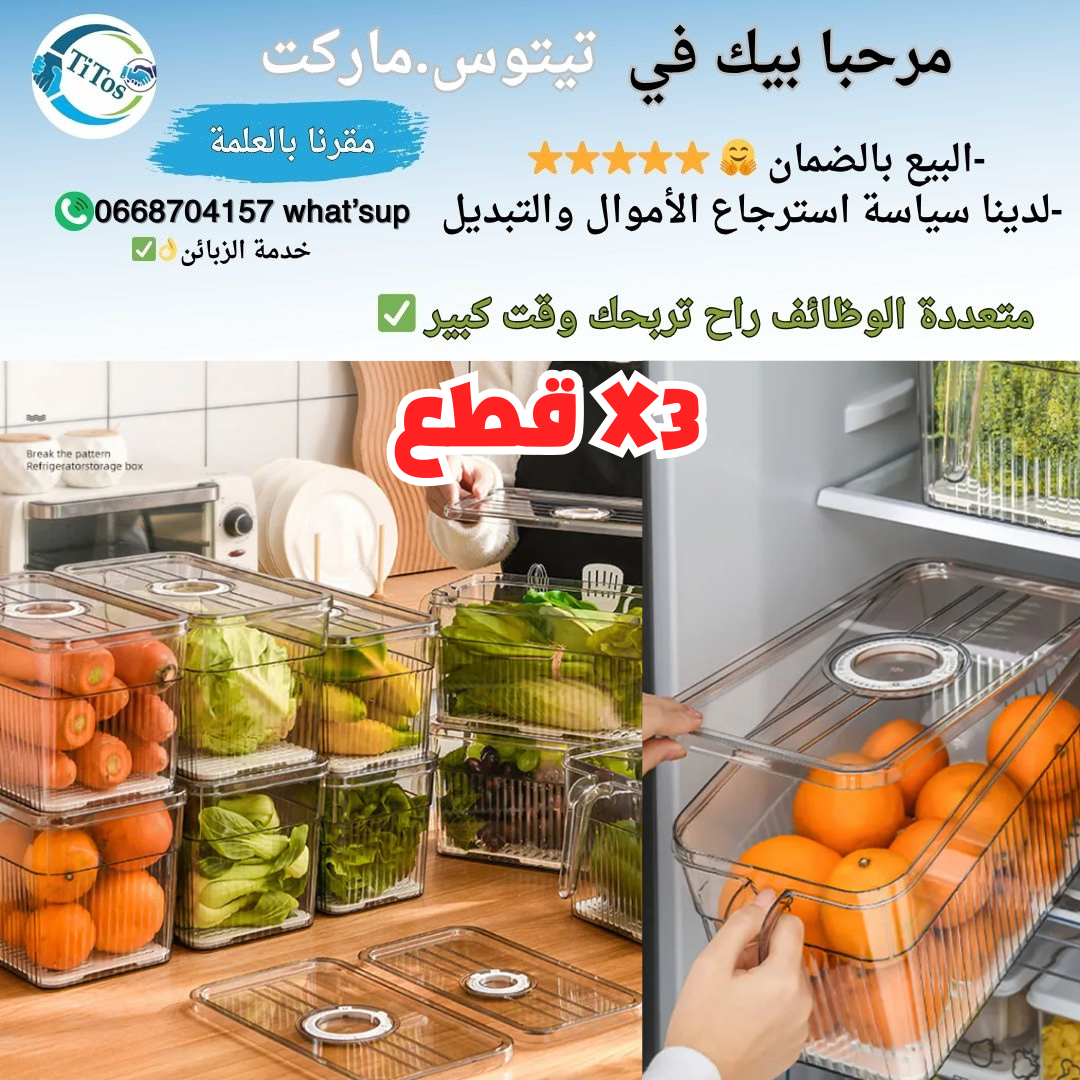 علب تخزين الخضر والفواكه الرائعة بفتح تهوية - Image 1